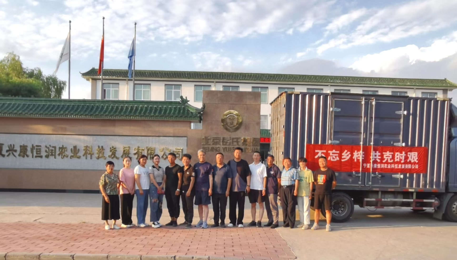 眾志成城，共克時(shí)艱 岳氏集團(tuán)向河北獻(xiàn)縣泛區(qū)捐贈(zèng)百萬(wàn)元物資