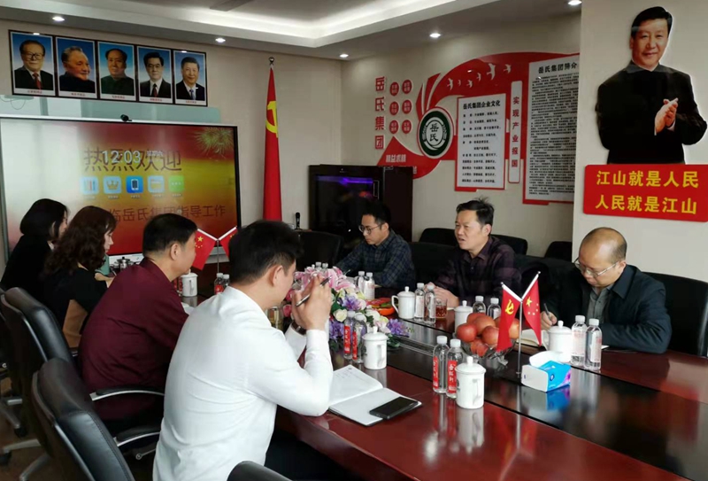 恩施州駐京招商辦到訪岳氏集團(tuán) 推動(dòng)項(xiàng)目對接合作