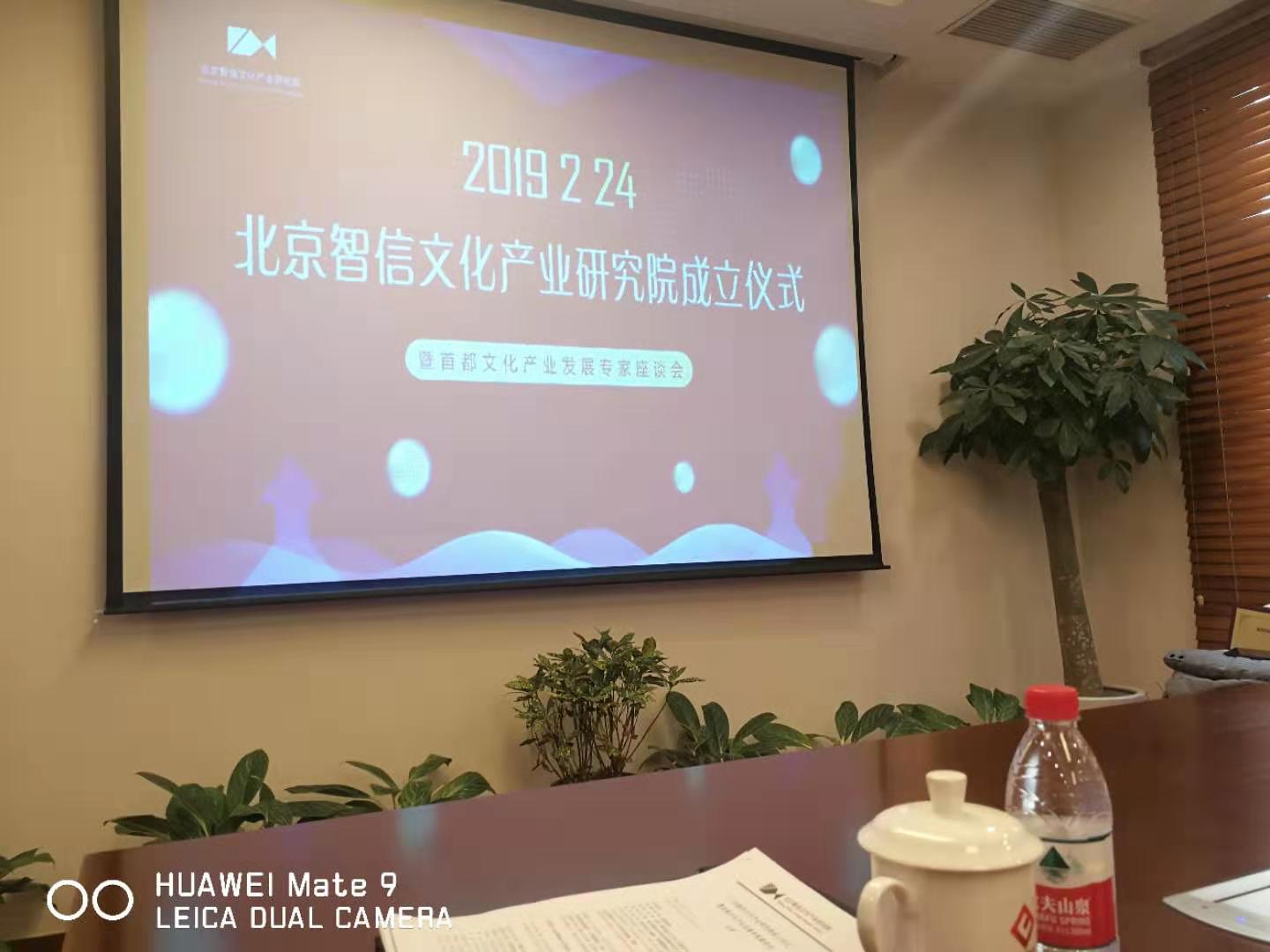 喜訊！岳平安董事長(zhǎng)榮獲“北京智信文化產(chǎn)業(yè)研究院副理事長(zhǎng)”